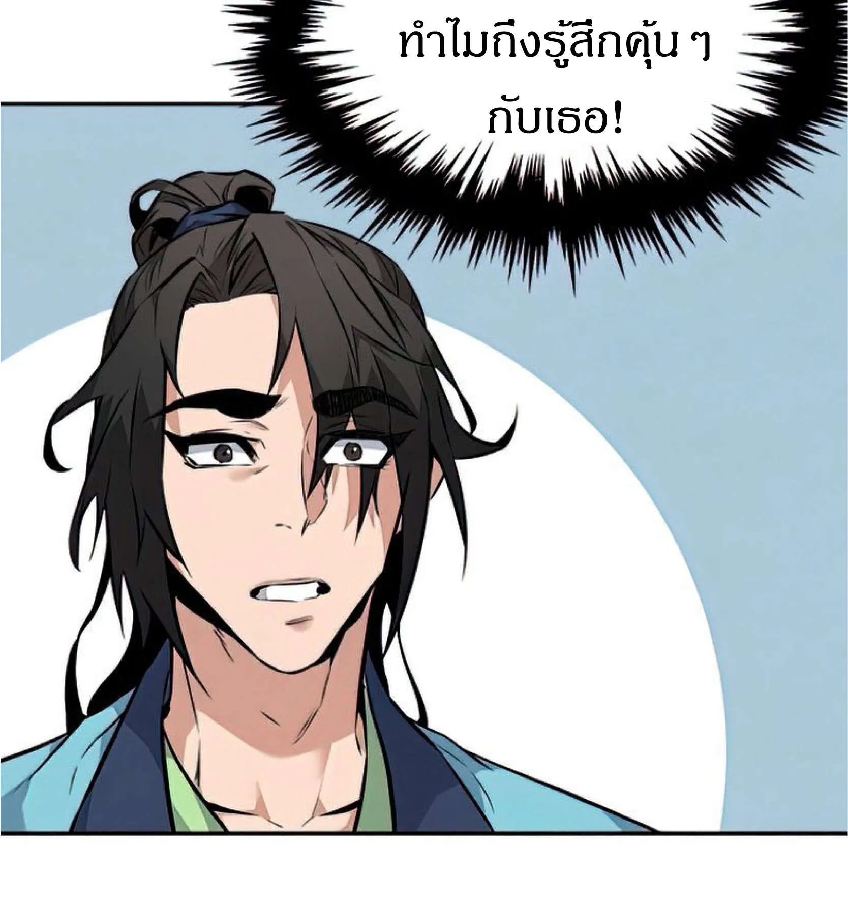 Reincarnated Escort Warrior ตอนที่ 6 หน้า 13