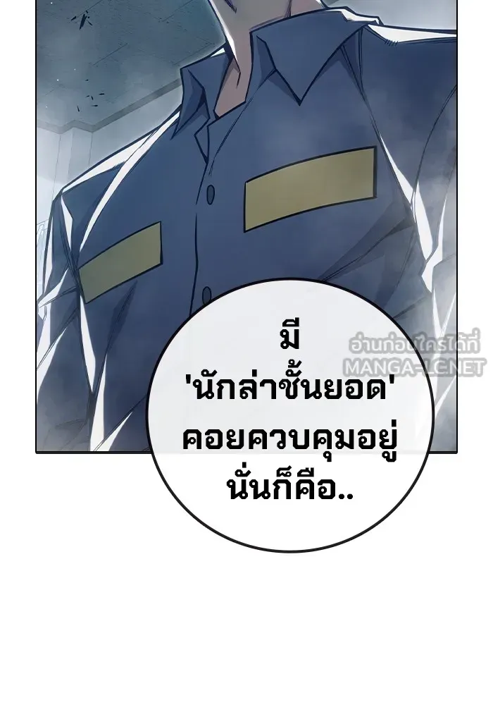 Juvenile Prison ตอนที่ 33 หน้า 120