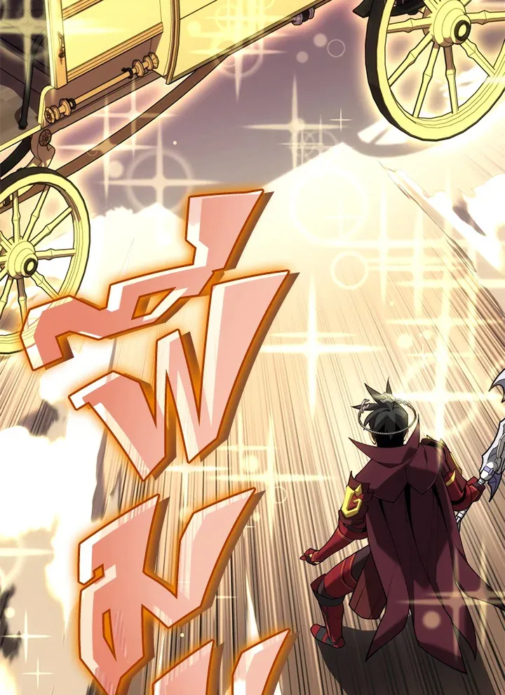 Overgeared ตอนที่ 152 หน้า 51
