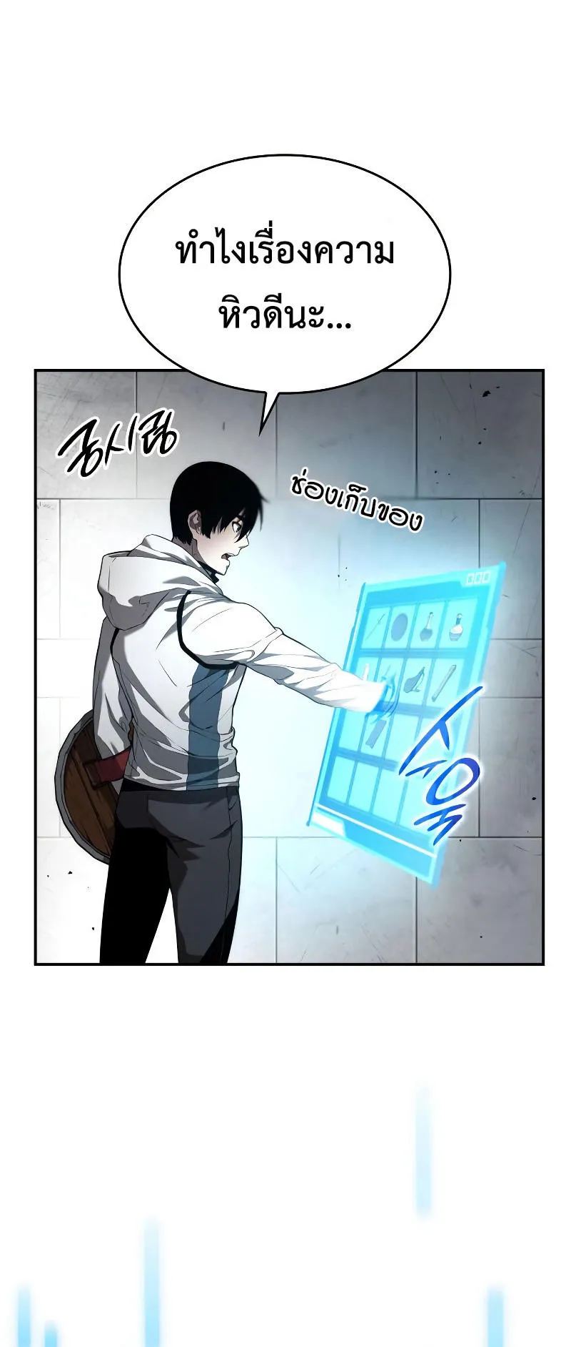 The Boundless Necromancer ตอนที่ 3 หน้า 63