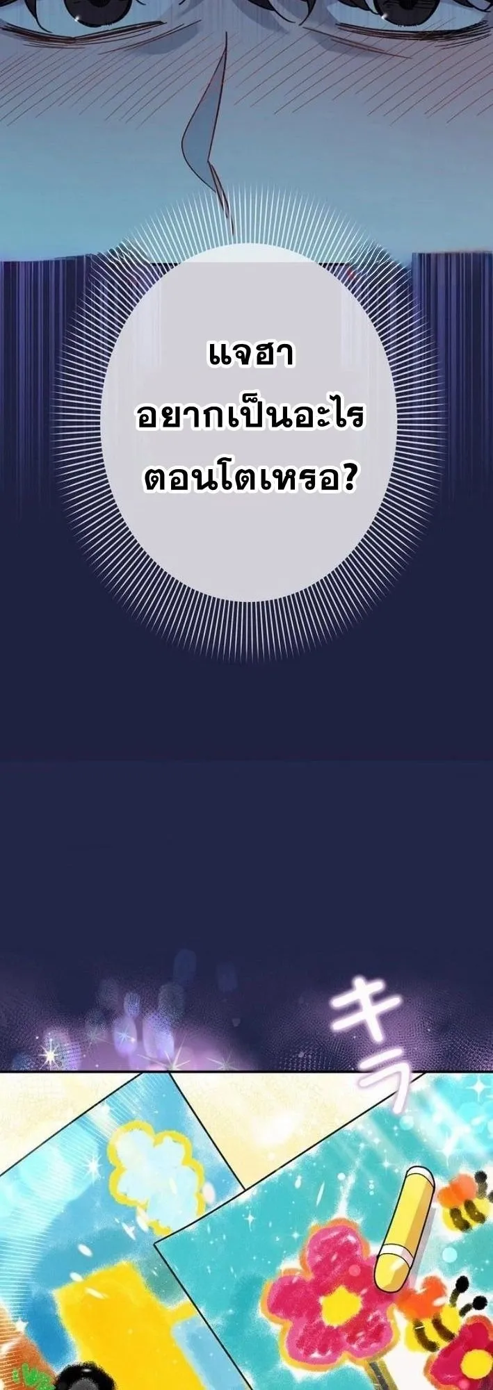 The Art Student Who Lived Twice ตอนที่ 1 หน้า 28