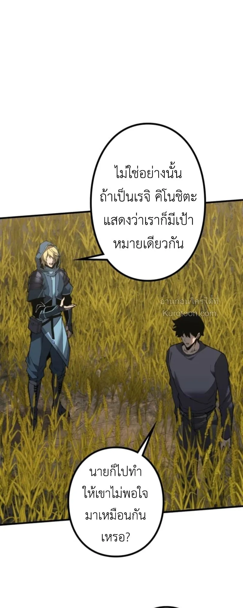 Absolute Domination at Level 0 Using My Analysis Skill เลเวล 0 ที่แกร่งที่สุด ตอนที่ 9 หน้า 41