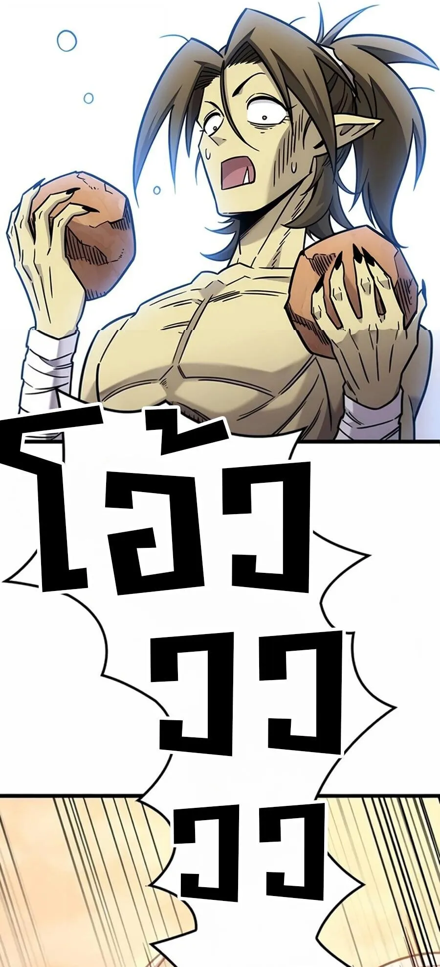 What a Bountiful Harvest, Demon Lord! ตอนที่ 66 หน้า 55