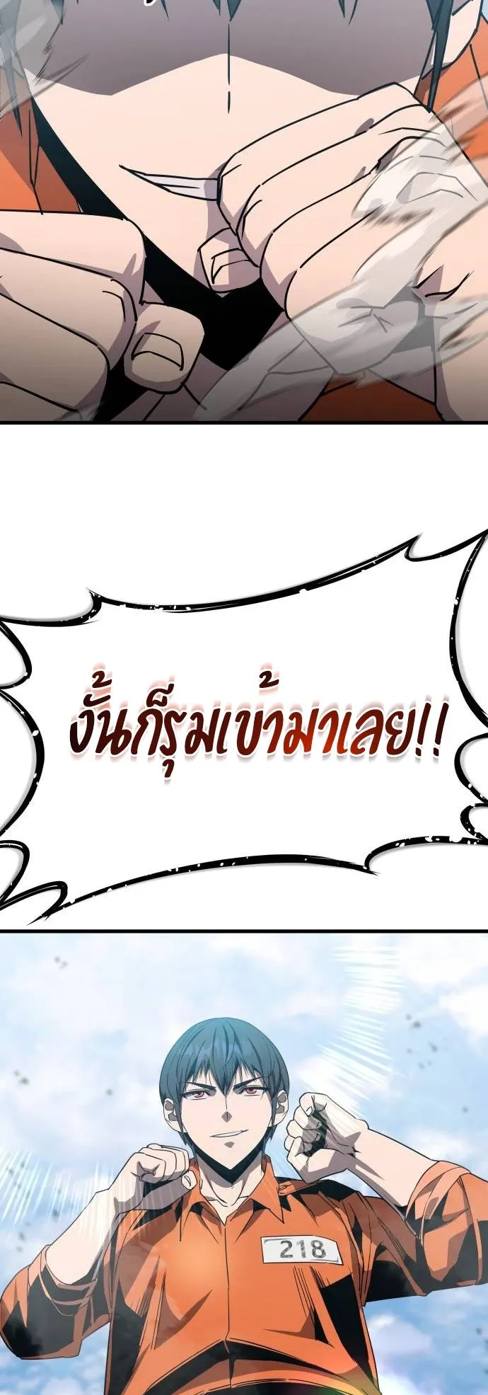 The Genius Mage Who Uses His Fists ตอนที่ 3 หน้า 76