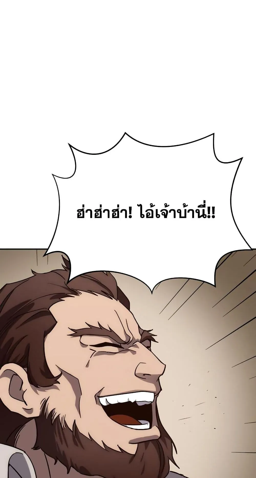 Star-Embracing Swordmaster ตอนที่ 2 หน้า 47