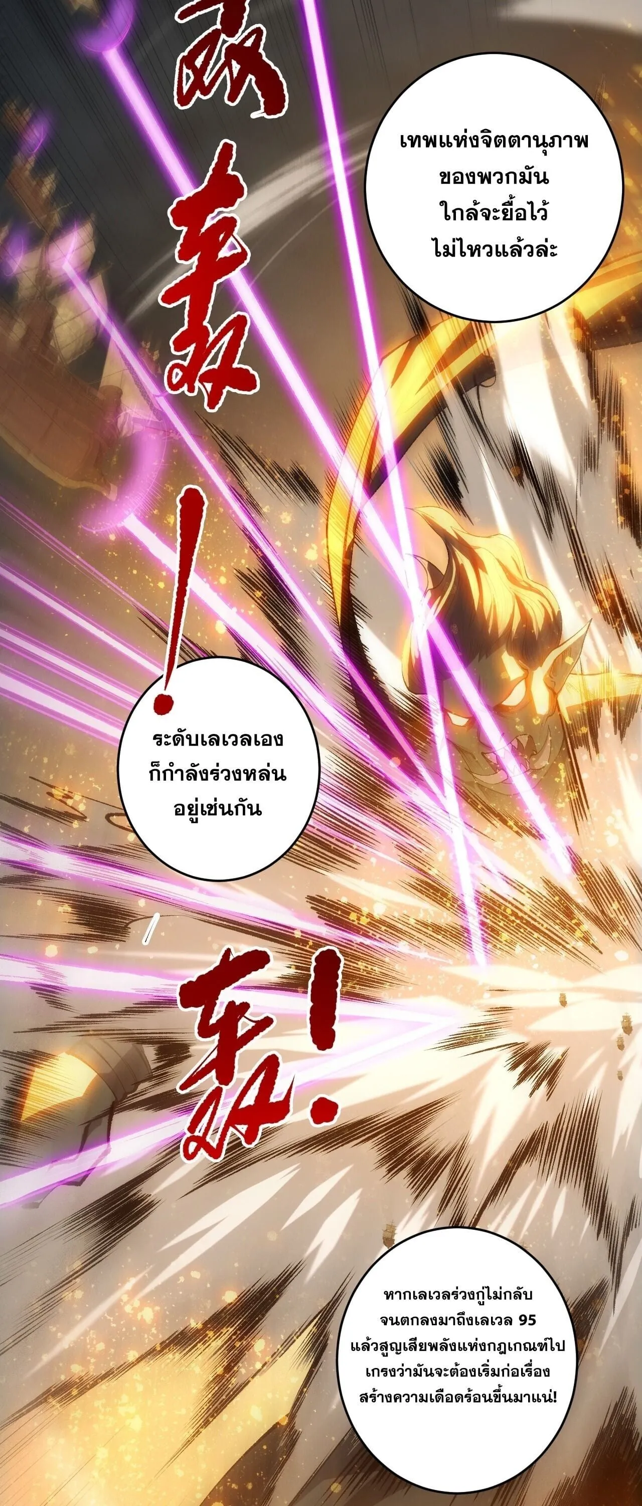 Disastrous Necromancer ตอนที่ 283 หน้า 35