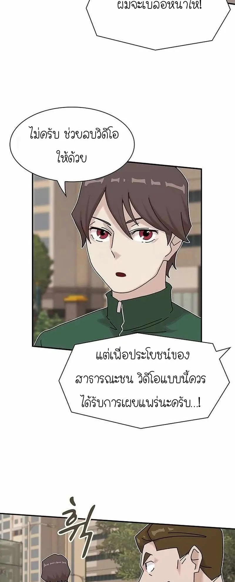 The Genius Who Sees Through the World ตอนที่ 10 หน้า 37