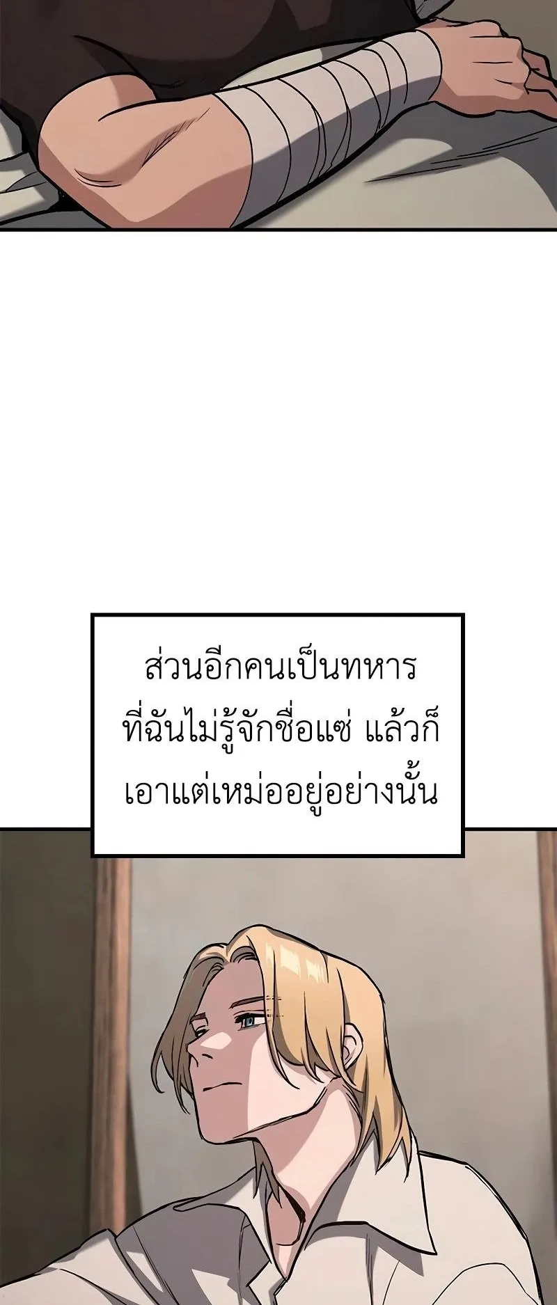 Eternally Regressing Knight ตอนที่ 4 หน้า 107