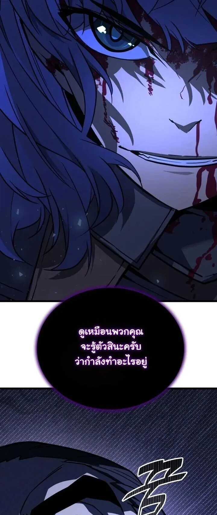 Player of a Fallen Noble Family ตอนที่ 49 หน้า 40