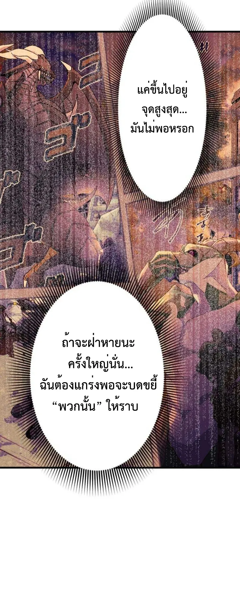 The Akashic Record Which Only I Can Read ตอนที่ 5 หน้า 31