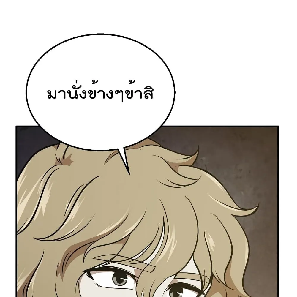Millennium Spinning ตอนที่ 2.1 หน้า 71