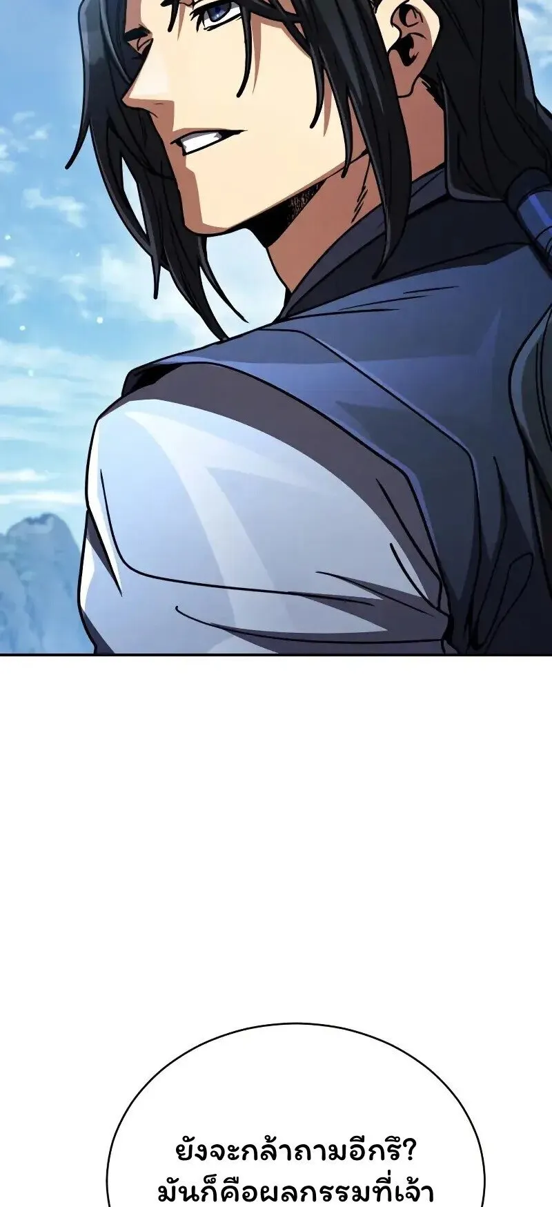 Reincarnation of the Fist King ตอนที่ 38 หน้า 105