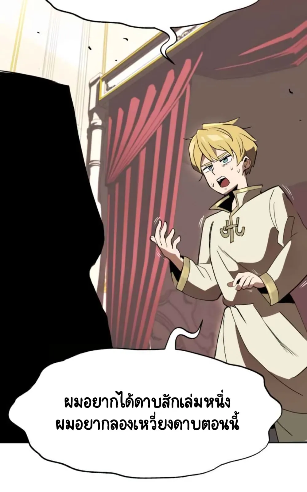 The Lazy Prince Becomes A Genius ตอนที่ 1.5 หน้า 53