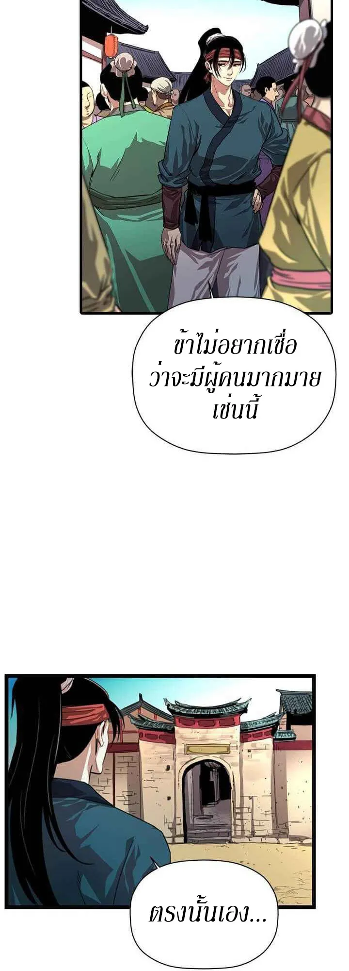 Return of the Bachelo ตอนที่ 2 หน้า 54