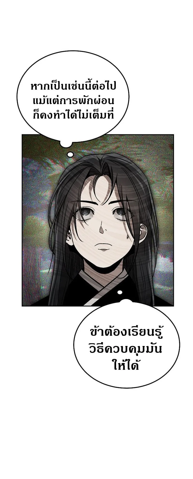 The Divine Demon’s Grand Ascension ตอนที่ 7 หน้า 72