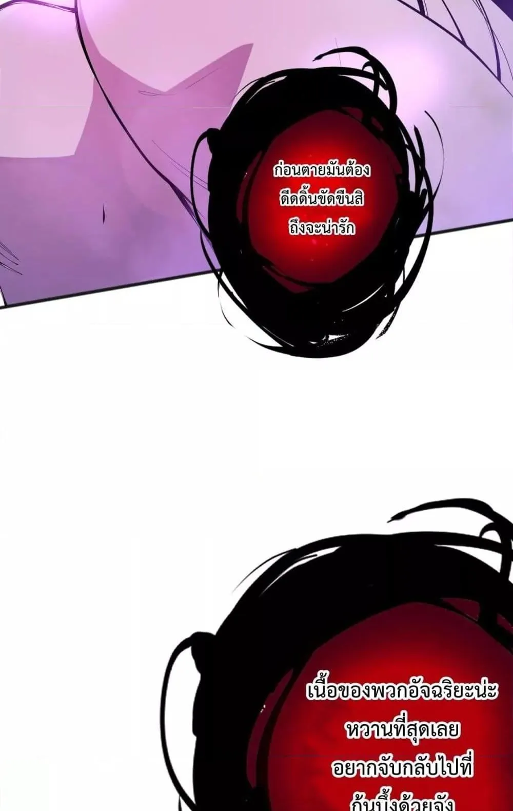 Disastrous Necromancer ตอนที่ 78 หน้า 14