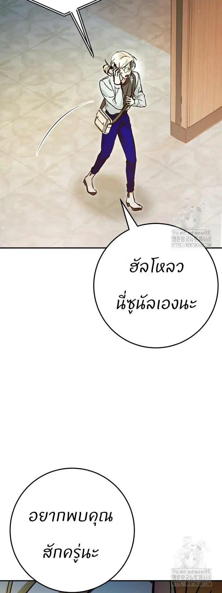 I Became a Civil Servant in a Magical World ตอนที่ 29 หน้า 52
