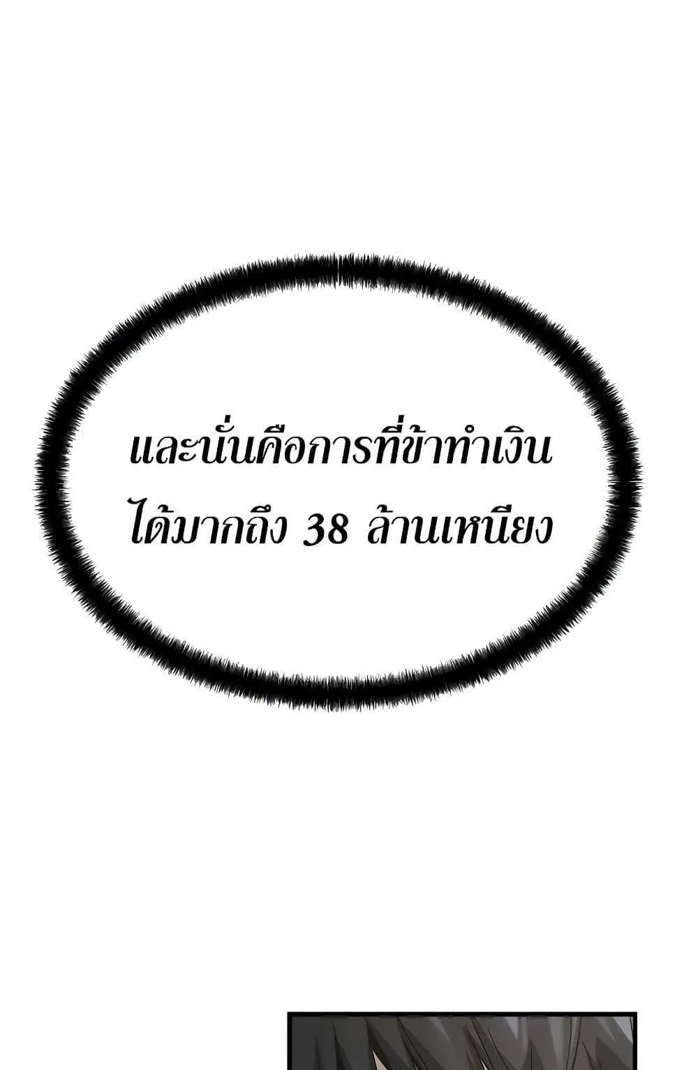 Absolute Regression ตอนที่ 22 หน้า 97