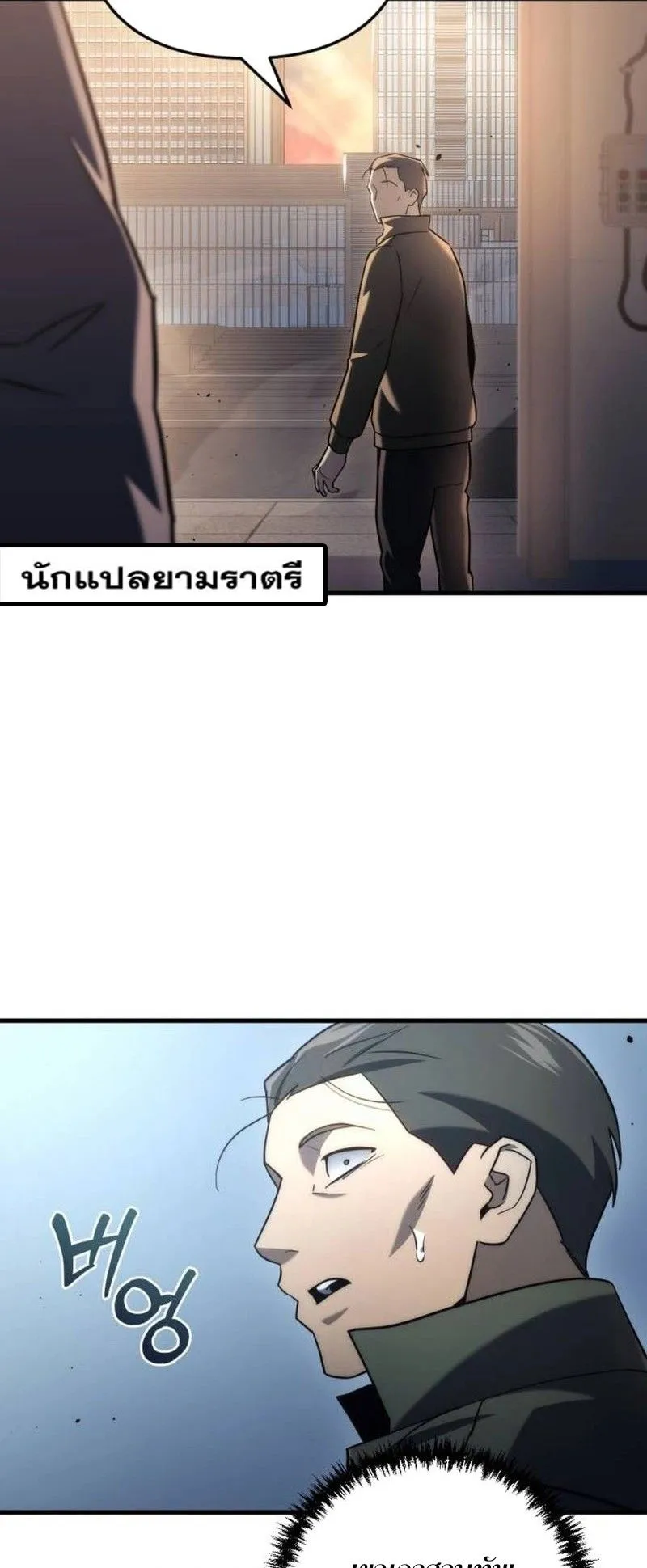 Hiding the logistics center in Apocalypse ตอนที่ 11 หน้า 51