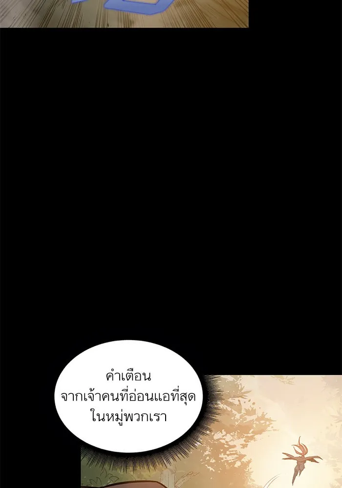 Nano Machine Chapter 23 หน้า 24
