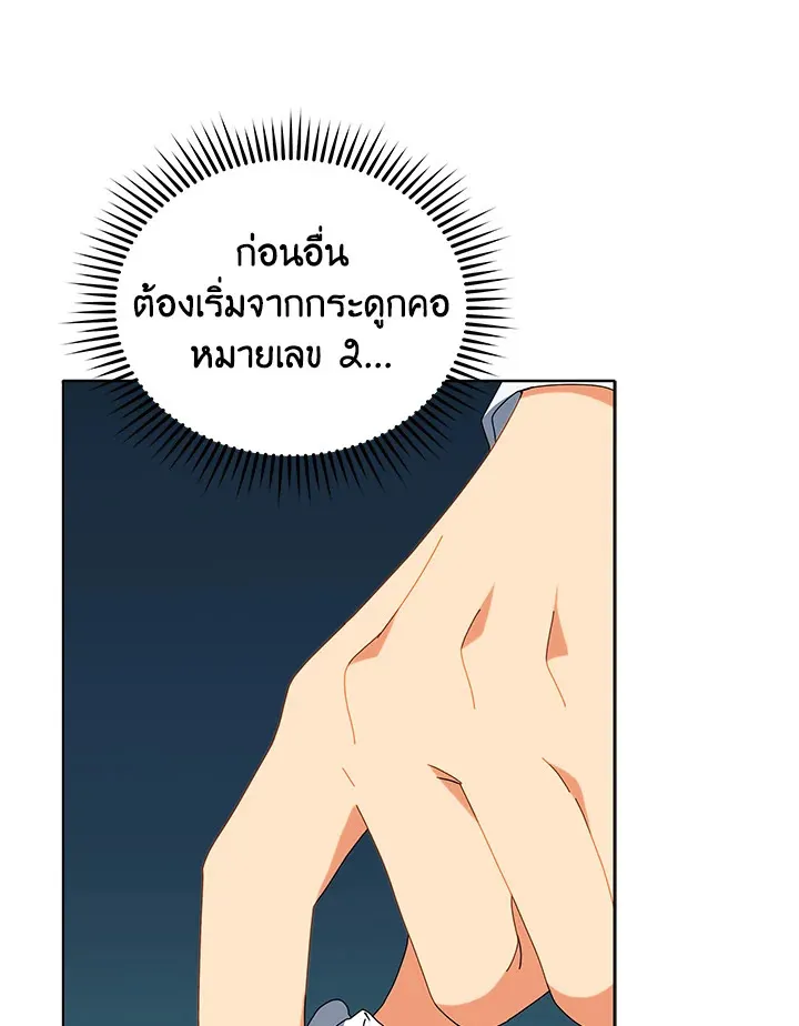 Necromancer Academy’s Genius Summoner Chapter 12 หน้า 12