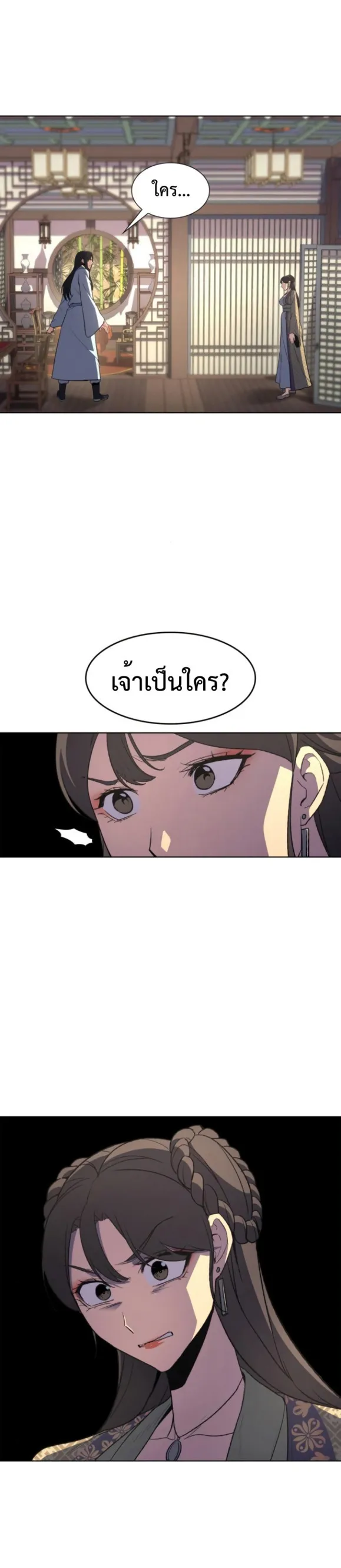I Reincarnated As The Crazed Heir ตอนที่ 2 หน้า 48