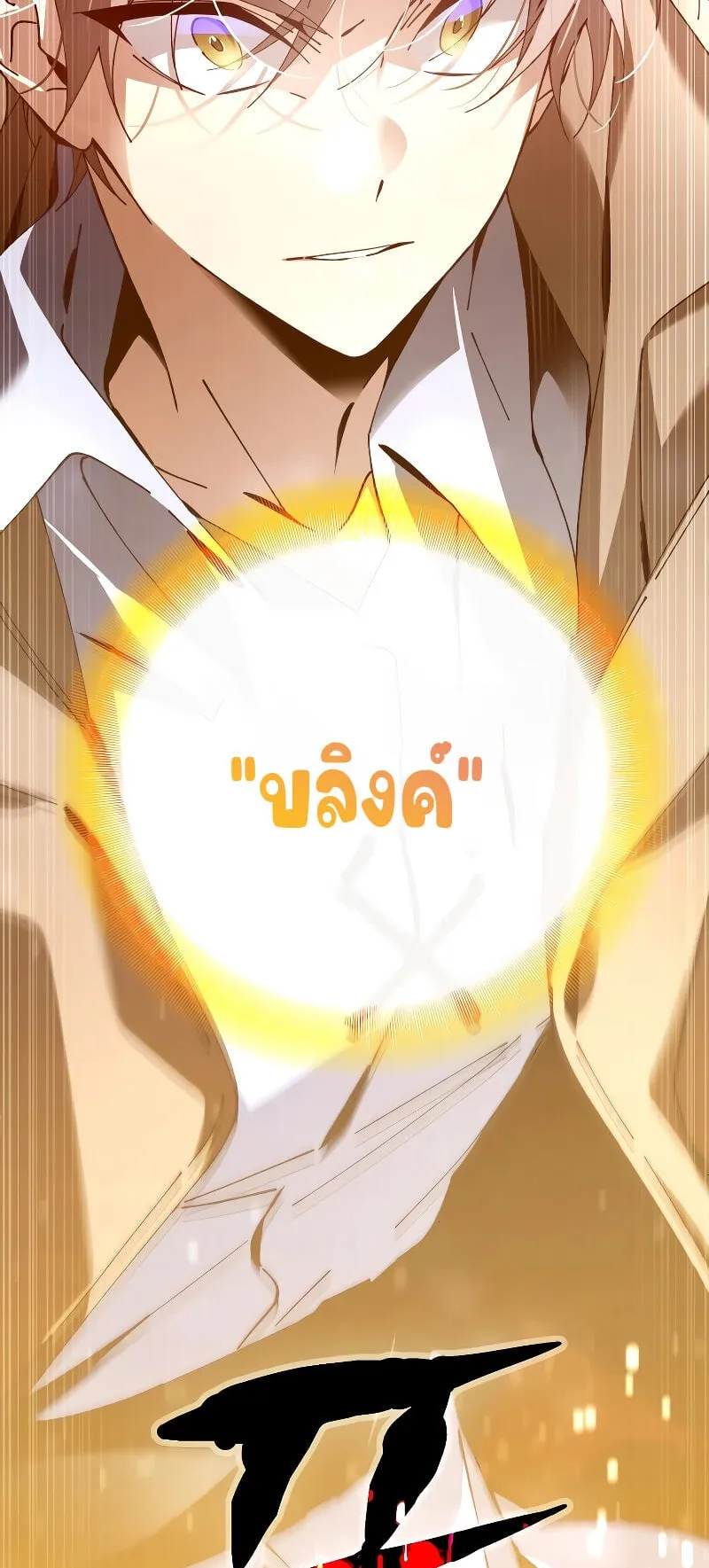 Magic Academy’s Genius Blinker ตอนที่ 3 หน้า 24