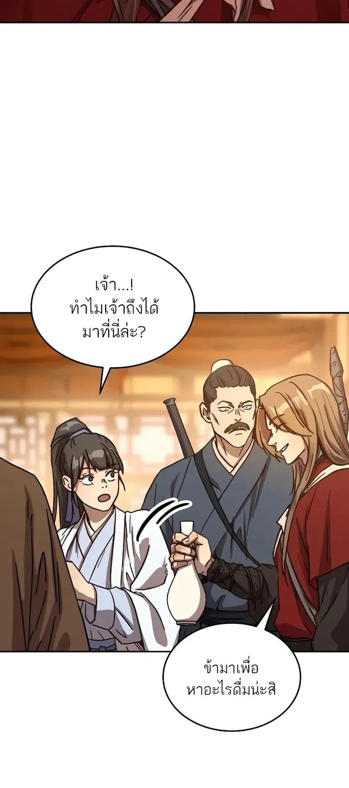 Absolute Dominion ตอนที่ 6 หน้า 53