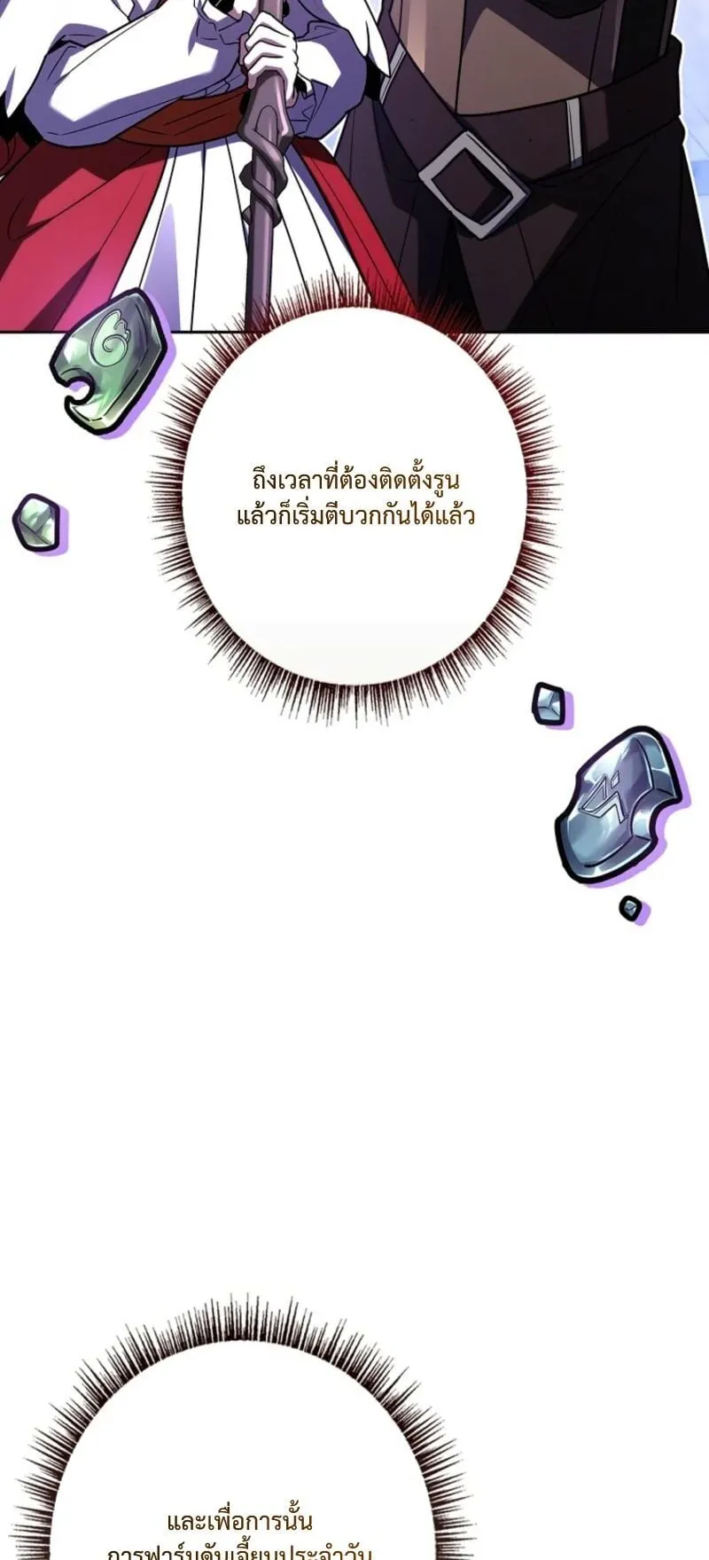 Only I Have an EX-Grade Summon ตอนที่ 14 หน้า 18