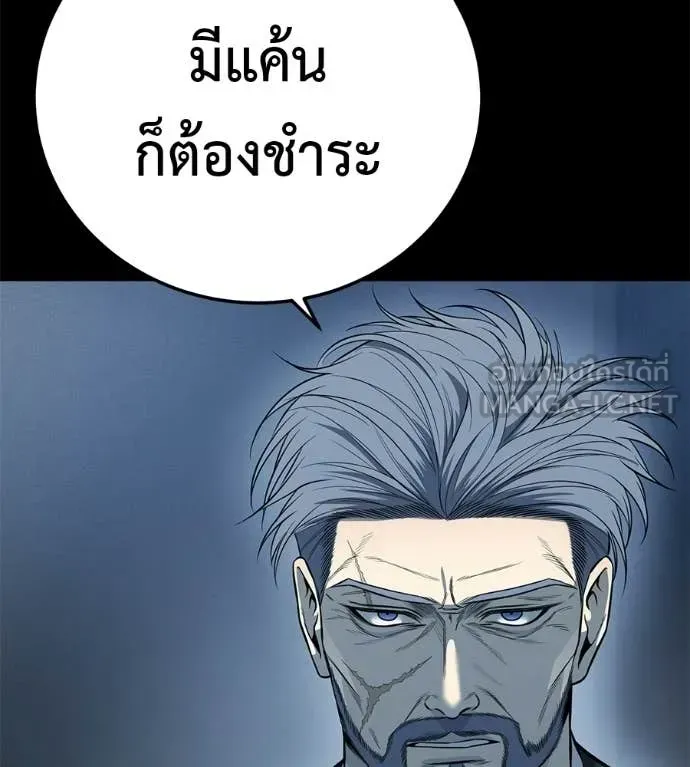 Red Shirt ตอนที่ 38 หน้า 165