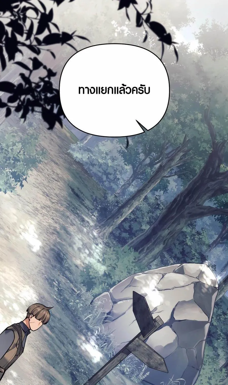 Trash of A Dark Fantasy ตอนที่ 34 หน้า 15