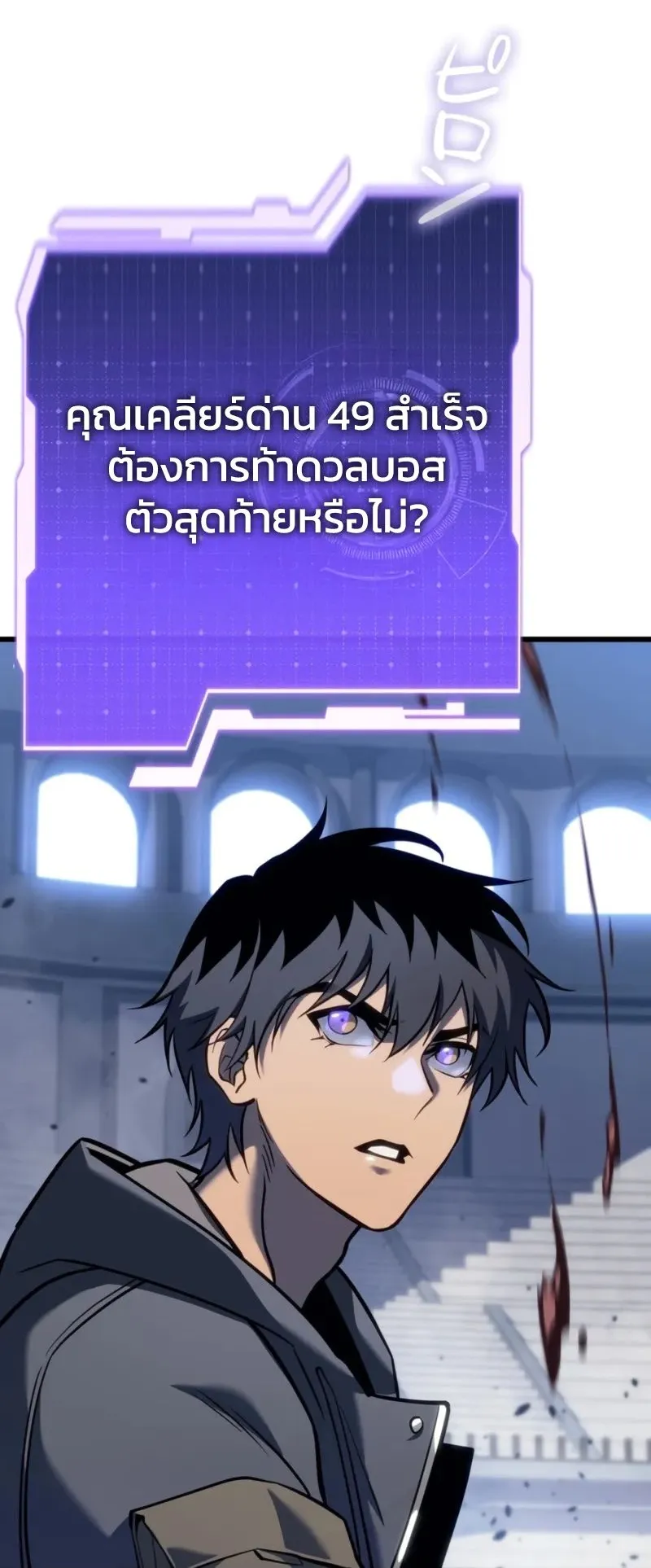 Reincarnator’s Stream ตอนที่ 3 หน้า 120