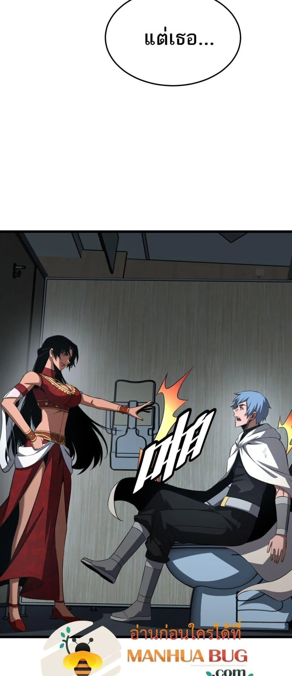 Doomsday Sword God ตอนที่ 73 หน้า 11