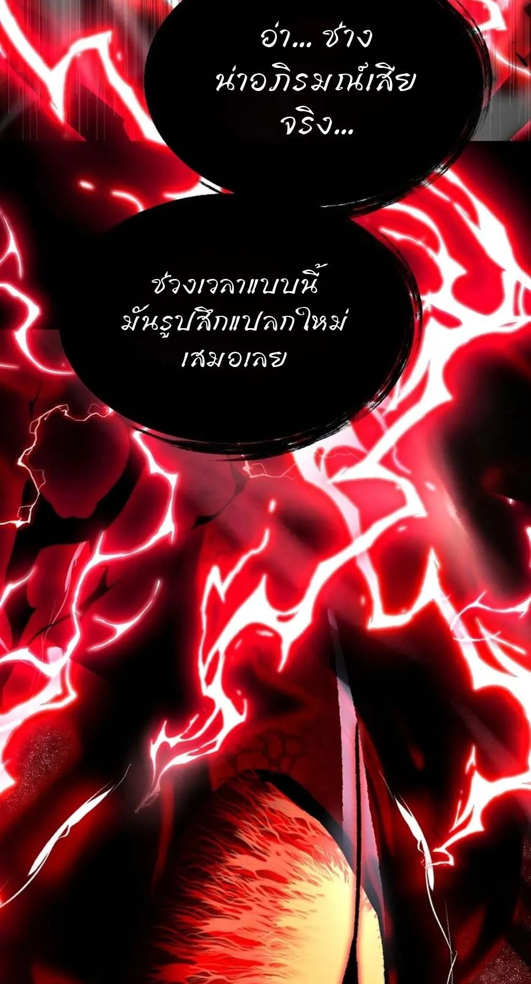 Regressed Genius Creates Mythic Items ตอนที่ 1 หน้า 52