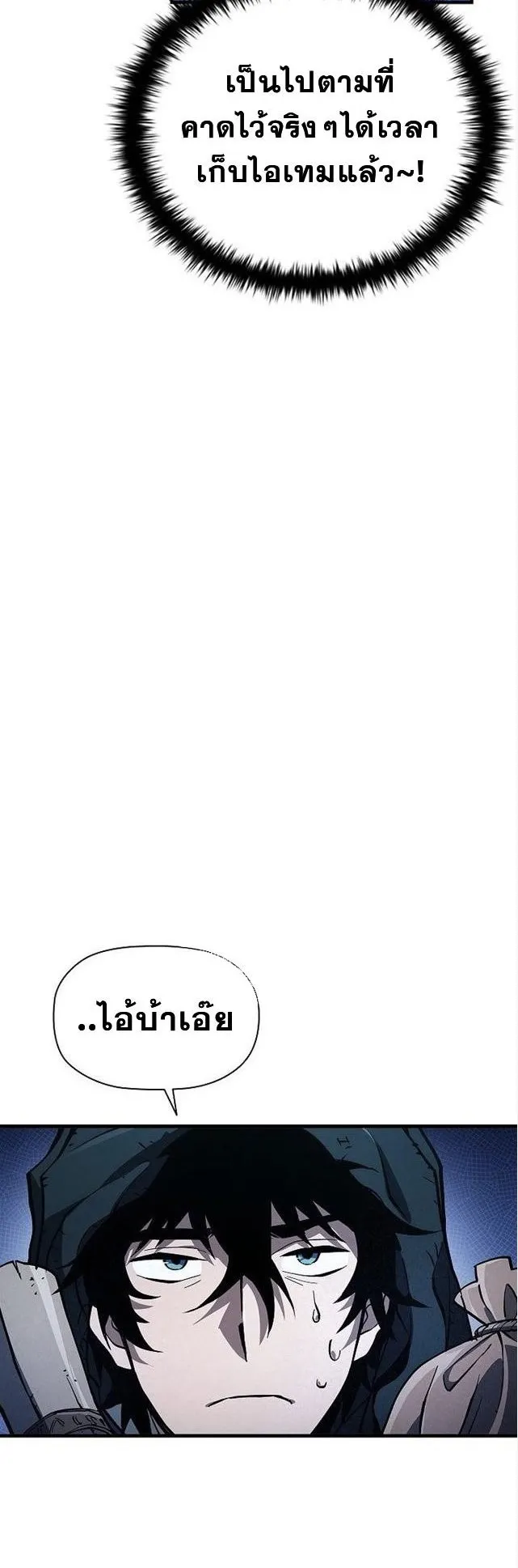 World’s Strongest Survivor ตอนที่ 6 หน้า 54