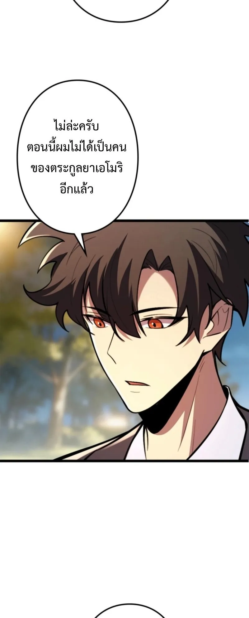 The Clan’s Failure Is a Former Continental Champion ตอนที่ 18 หน้า 16