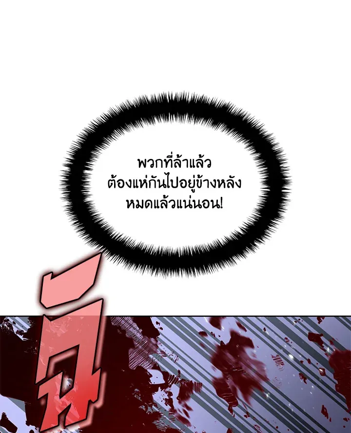 Overgeared ตอนที่ 272 หน้า 59