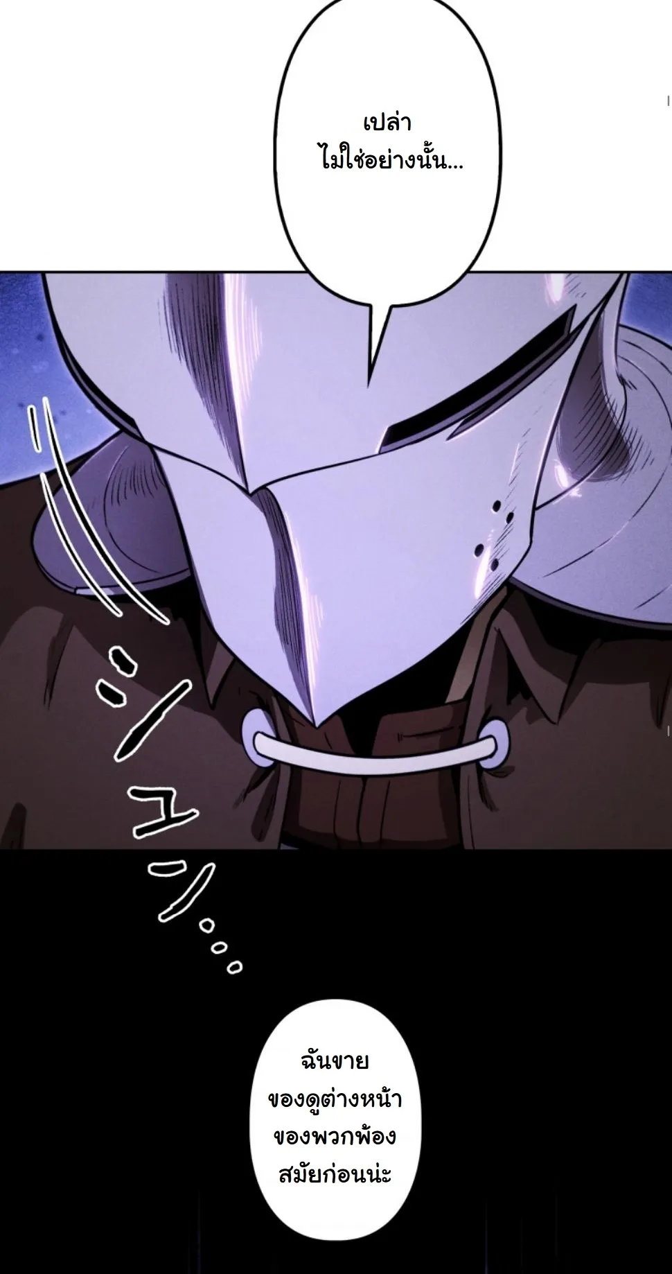 Revenge on the Tyrant Dragon ตอนที่ 16 หน้า 59