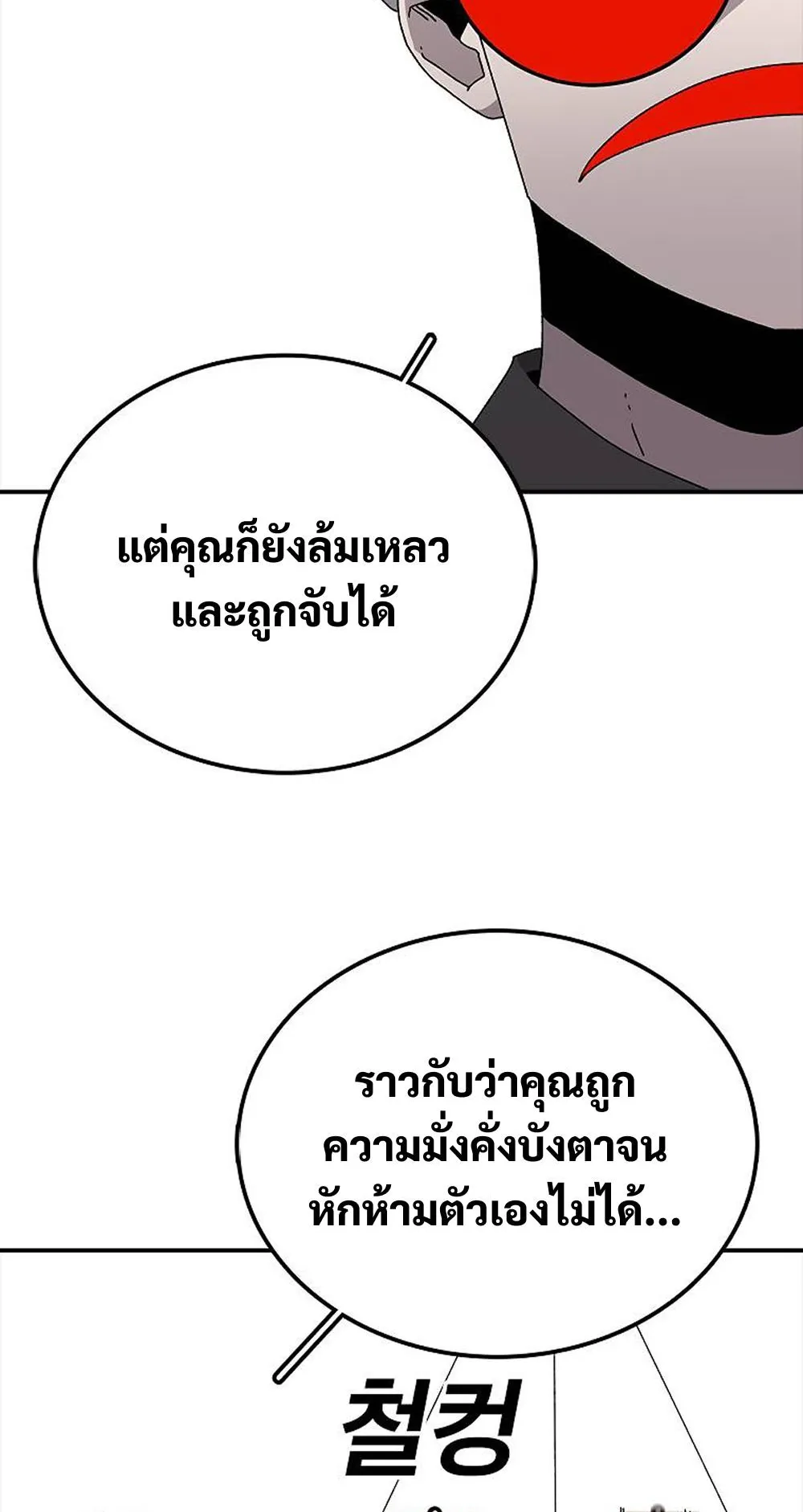 The House Without Time ตอนที่ 30 หน้า 58