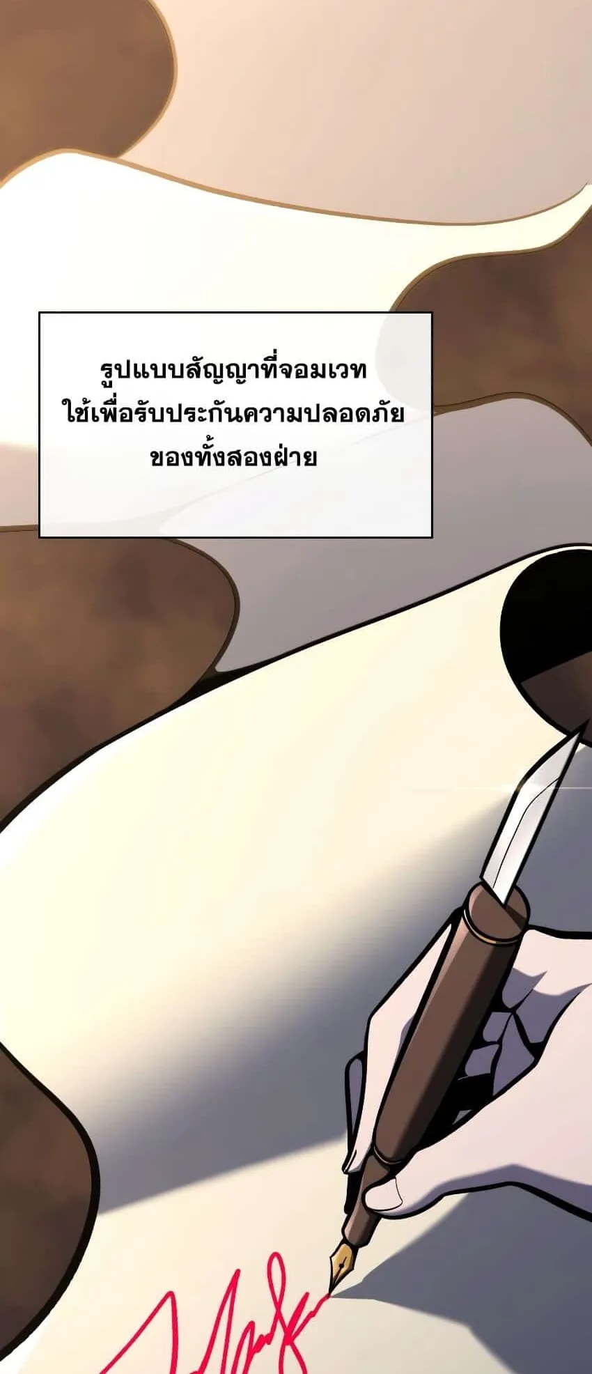 A Dragonslayer’s Peerless Regression ตอนที่ 39 หน้า 42
