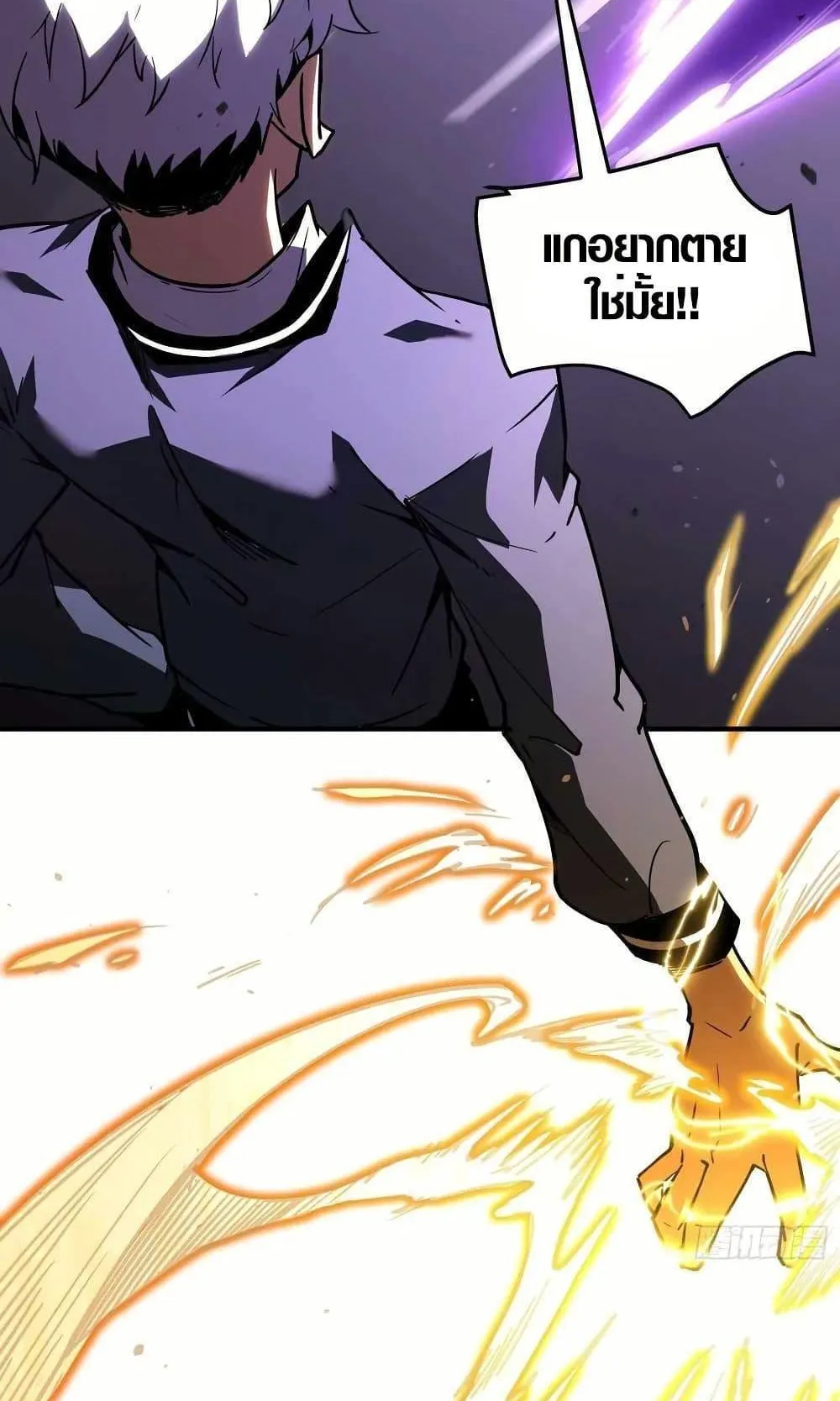 Full-Time Awakening ตอนที่ 3 หน้า 62