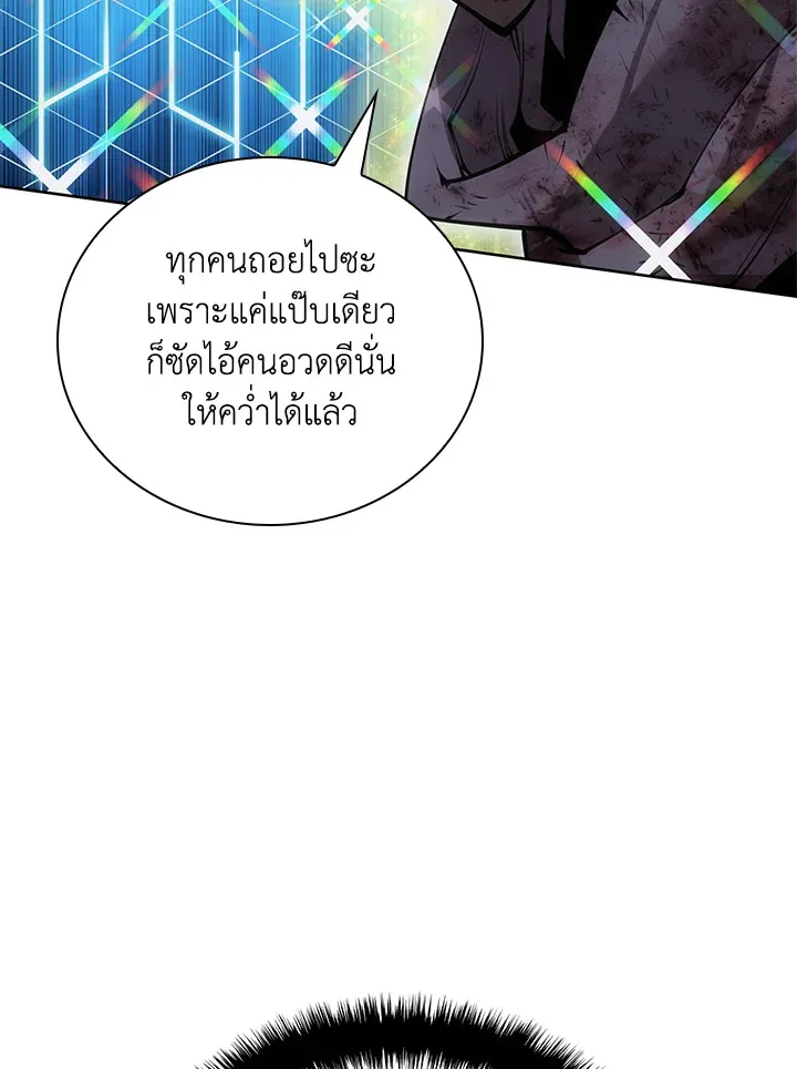 Overgeared ตอนที่ 274 หน้า 153