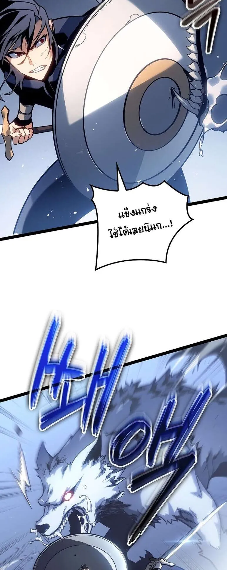 Regressing as the Reincarnated Bastard of the Sword Clan ตอนที่ 14 หน้า 18