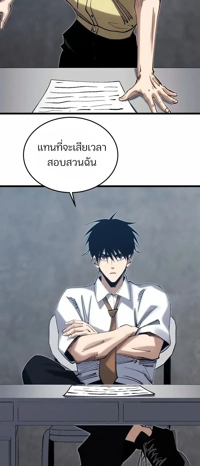 Rebirth of the Campus Special Forces Soldier ตอนที่ 5 หน้า 32