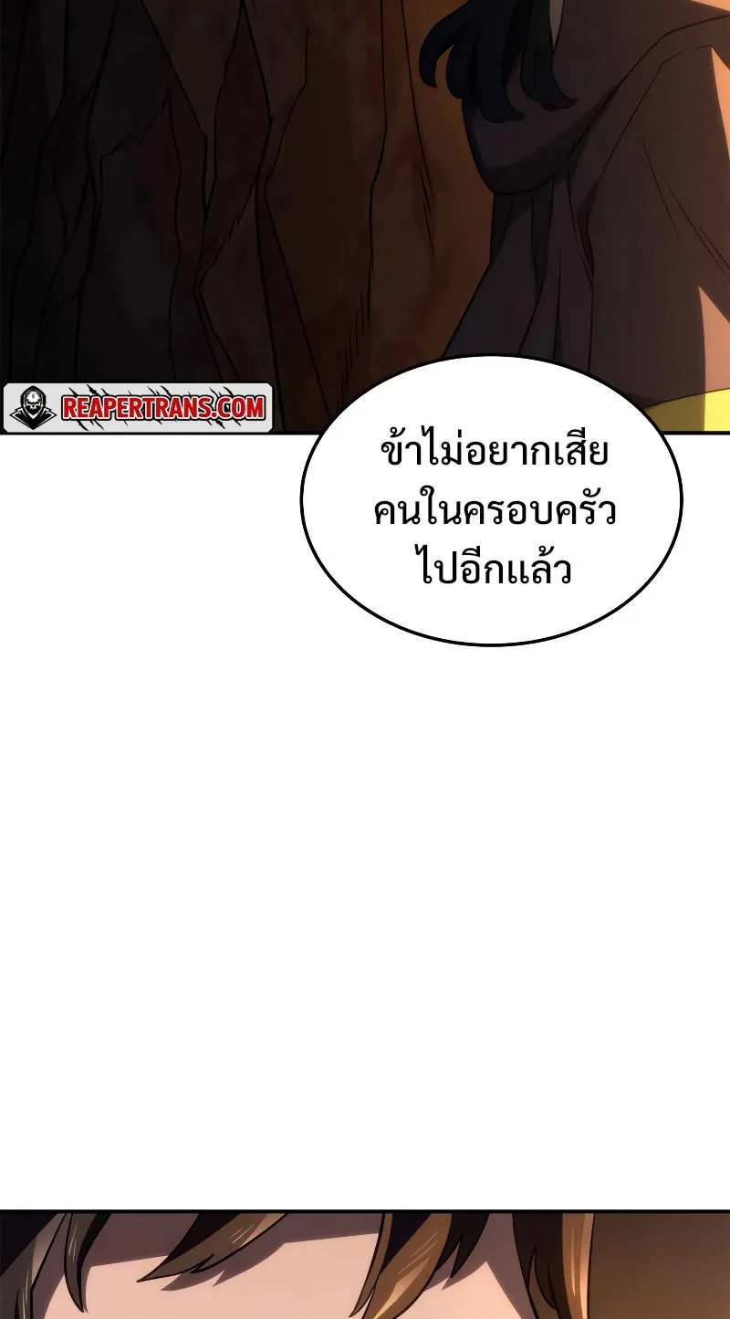 Revenge of the Iron-Blooded Sword Hound ตอนที่ 56 หน้า 101