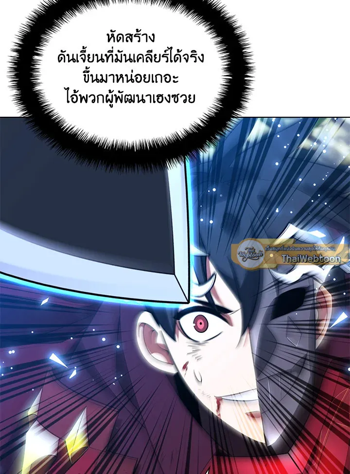Overgeared ตอนที่ 201 หน้า 139