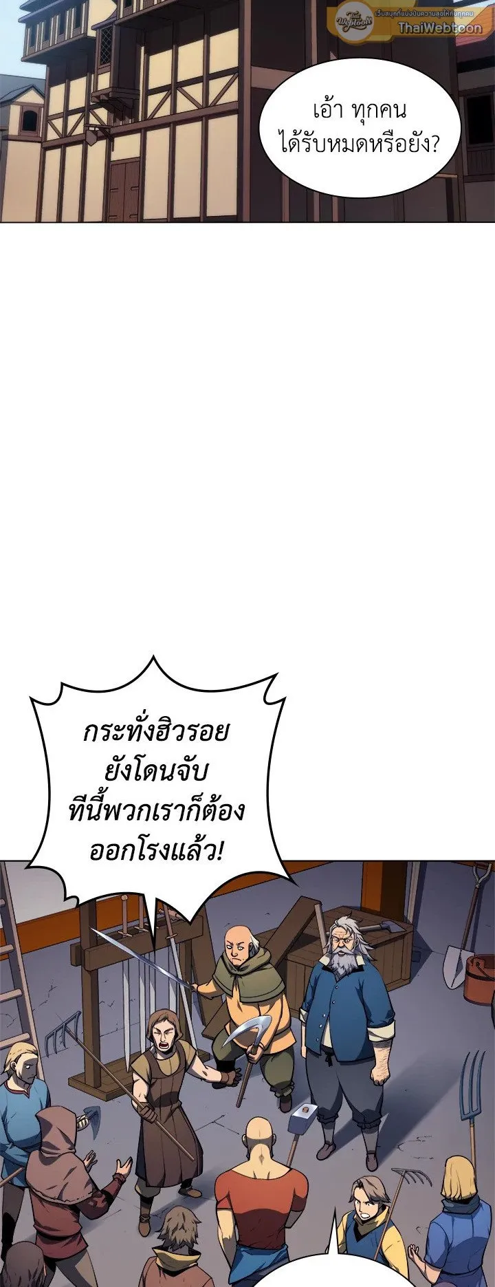 Overgeared ตอนที่ 24 หน้า 30