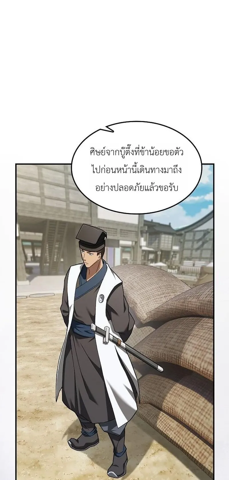 Pay-to-Win Martial God ตอนที่ 15 หน้า 35