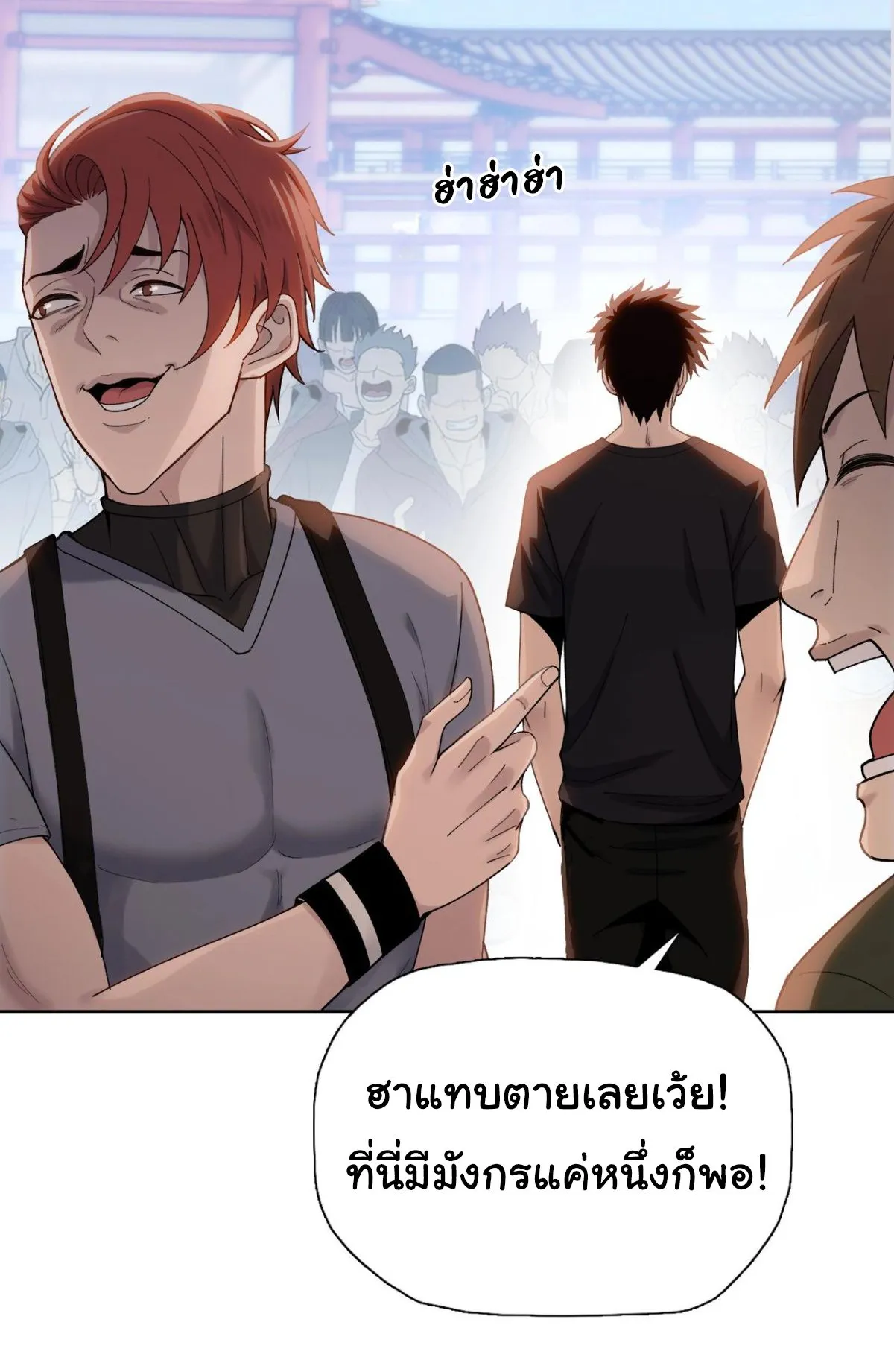 Pig Slayer ตอนที่ 2 หน้า 8