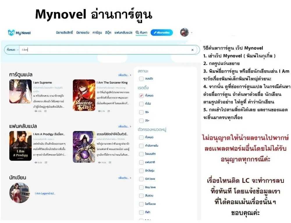 Sins of the Gods ตอนที่ 1 หน้า 78